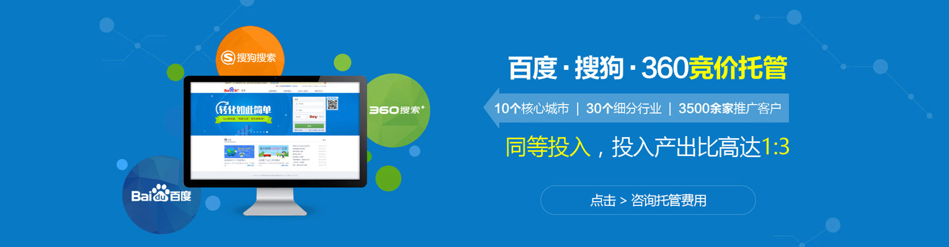 富源sem广告