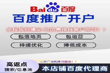 百度推广代运营的客户案例：从失败到成功的逆袭
