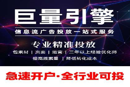 视频类APP中的信息流广告投放效果案例